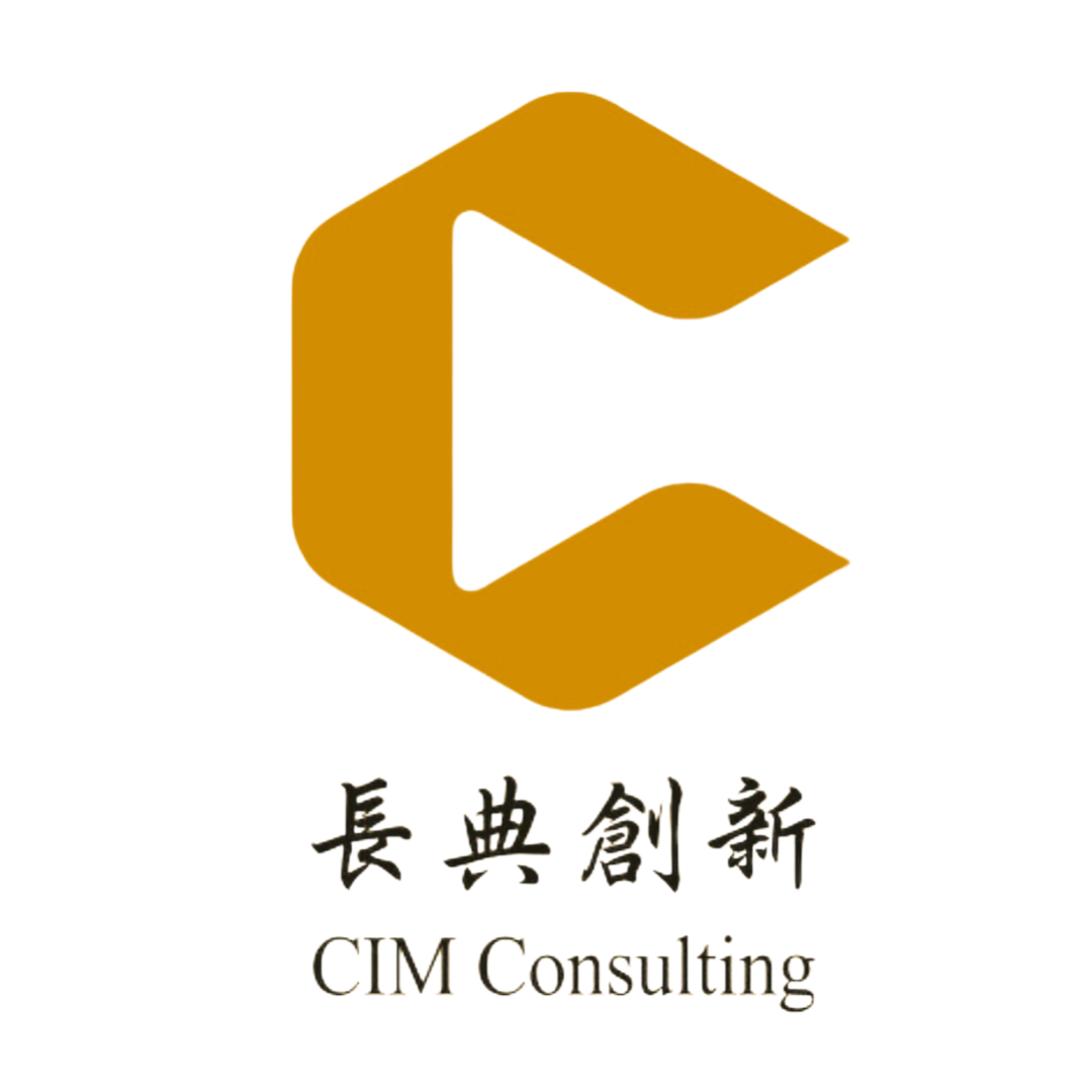 長典創新 CIMC Consulting